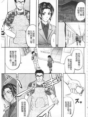 [開坑當做例行重嵌組-掃圖分部][菊一もんじ] このクソったれの寝取られ妻共よ 這頭牝畜是誰的-寢取偷吃妻子啊[U909]_IMG_0069