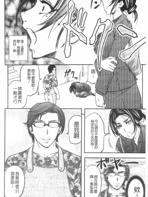 [開坑當做例行重嵌組-掃圖分部][菊一もんじ] このクソったれの寝取られ妻共よ 這頭牝畜是誰的-寢取偷吃妻子啊[U909]_IMG_0070