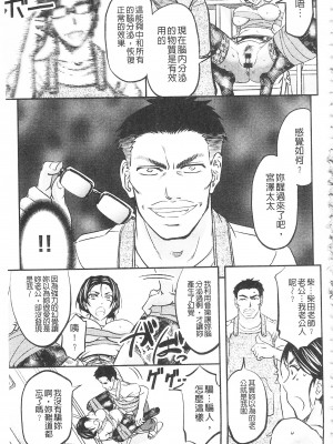 [開坑當做例行重嵌組-掃圖分部][菊一もんじ] このクソったれの寝取られ妻共よ 這頭牝畜是誰的-寢取偷吃妻子啊[U909]_IMG_0079