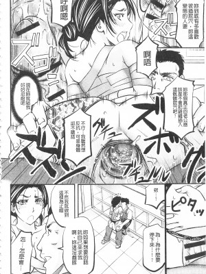[開坑當做例行重嵌組-掃圖分部][菊一もんじ] このクソったれの寝取られ妻共よ 這頭牝畜是誰的-寢取偷吃妻子啊[U909]_IMG_0082