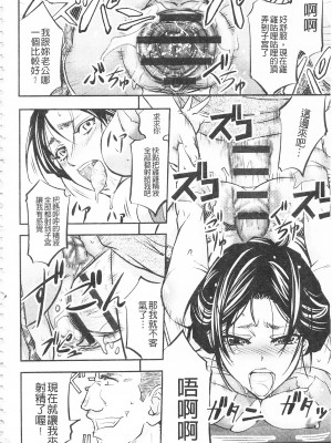 [開坑當做例行重嵌組-掃圖分部][菊一もんじ] このクソったれの寝取られ妻共よ 這頭牝畜是誰的-寢取偷吃妻子啊[U909]_IMG_0084