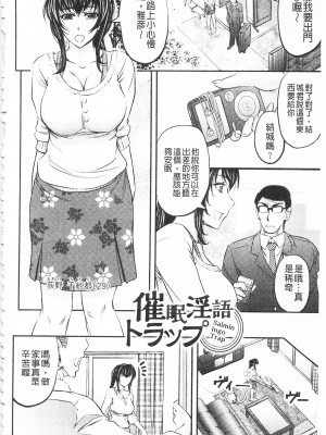 [開坑當做例行重嵌組-掃圖分部][菊一もんじ] このクソったれの寝取られ妻共よ 這頭牝畜是誰的-寢取偷吃妻子啊[U909]_IMG_0088
