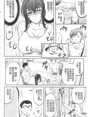 [開坑當做例行重嵌組-掃圖分部][菊一もんじ] このクソったれの寝取られ妻共よ 這頭牝畜是誰的-寢取偷吃妻子啊[U909]_IMG_0102