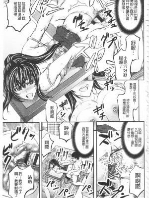 [開坑當做例行重嵌組-掃圖分部][菊一もんじ] このクソったれの寝取られ妻共よ 這頭牝畜是誰的-寢取偷吃妻子啊[U909]_IMG_0105