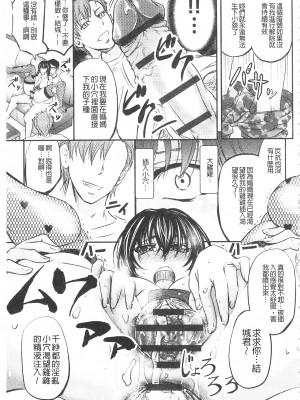 [開坑當做例行重嵌組-掃圖分部][菊一もんじ] このクソったれの寝取られ妻共よ 這頭牝畜是誰的-寢取偷吃妻子啊[U909]_IMG_0109