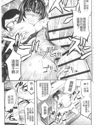 [開坑當做例行重嵌組-掃圖分部][菊一もんじ] このクソったれの寝取られ妻共よ 這頭牝畜是誰的-寢取偷吃妻子啊[U909]_IMG_0111