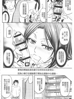 [開坑當做例行重嵌組-掃圖分部][菊一もんじ] このクソったれの寝取られ妻共よ 這頭牝畜是誰的-寢取偷吃妻子啊[U909]_IMG_0118