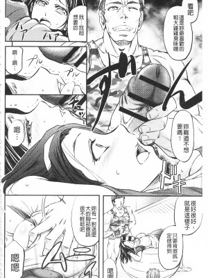 [開坑當做例行重嵌組-掃圖分部][菊一もんじ] このクソったれの寝取られ妻共よ 這頭牝畜是誰的-寢取偷吃妻子啊[U909]_IMG_0122