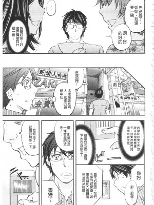 [開坑當做例行重嵌組-掃圖分部][菊一もんじ] このクソったれの寝取られ妻共よ 這頭牝畜是誰的-寢取偷吃妻子啊[U909]_IMG_0127