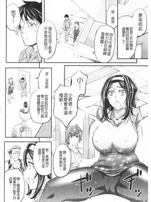 [開坑當做例行重嵌組-掃圖分部][菊一もんじ] このクソったれの寝取られ妻共よ 這頭牝畜是誰的-寢取偷吃妻子啊[U909]_IMG_0128
