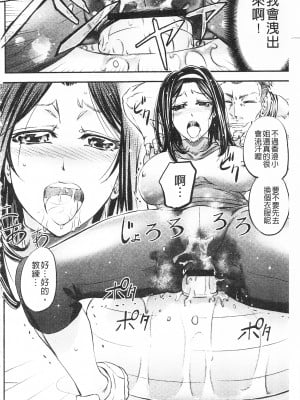 [開坑當做例行重嵌組-掃圖分部][菊一もんじ] このクソったれの寝取られ妻共よ 這頭牝畜是誰的-寢取偷吃妻子啊[U909]_IMG_0132