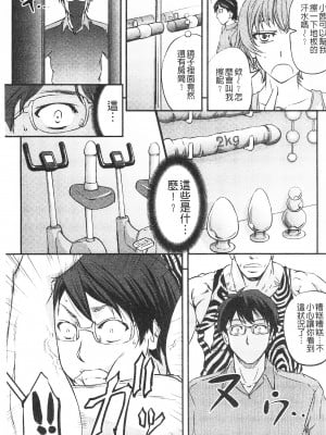 [開坑當做例行重嵌組-掃圖分部][菊一もんじ] このクソったれの寝取られ妻共よ 這頭牝畜是誰的-寢取偷吃妻子啊[U909]_IMG_0133