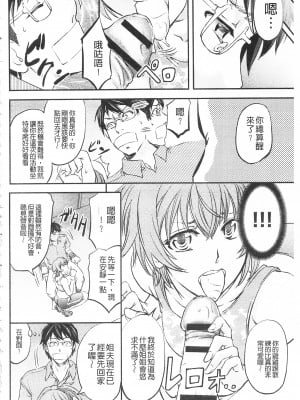 [開坑當做例行重嵌組-掃圖分部][菊一もんじ] このクソったれの寝取られ妻共よ 這頭牝畜是誰的-寢取偷吃妻子啊[U909]_IMG_0134