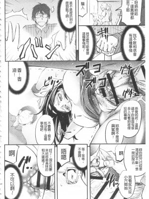 [開坑當做例行重嵌組-掃圖分部][菊一もんじ] このクソったれの寝取られ妻共よ 這頭牝畜是誰的-寢取偷吃妻子啊[U909]_IMG_0138