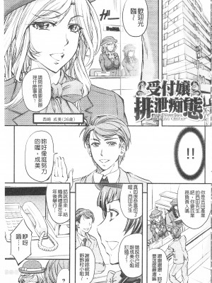 [開坑當做例行重嵌組-掃圖分部][菊一もんじ] このクソったれの寝取られ妻共よ 這頭牝畜是誰的-寢取偷吃妻子啊[U909]_IMG_0149