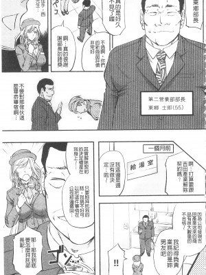 [開坑當做例行重嵌組-掃圖分部][菊一もんじ] このクソったれの寝取られ妻共よ 這頭牝畜是誰的-寢取偷吃妻子啊[U909]_IMG_0151