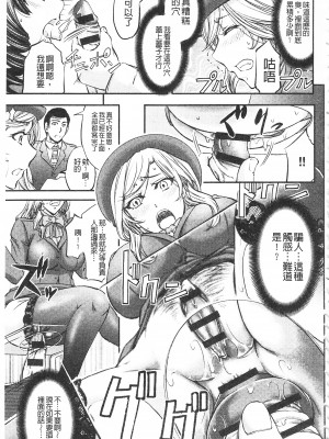 [開坑當做例行重嵌組-掃圖分部][菊一もんじ] このクソったれの寝取られ妻共よ 這頭牝畜是誰的-寢取偷吃妻子啊[U909]_IMG_0157