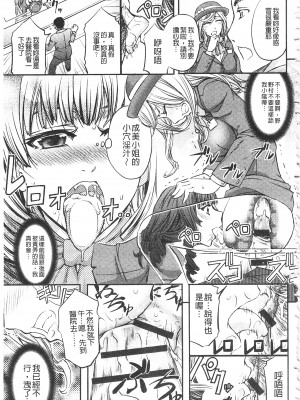 [開坑當做例行重嵌組-掃圖分部][菊一もんじ] このクソったれの寝取られ妻共よ 這頭牝畜是誰的-寢取偷吃妻子啊[U909]_IMG_0159