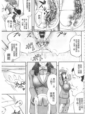 [開坑當做例行重嵌組-掃圖分部][菊一もんじ] このクソったれの寝取られ妻共よ 這頭牝畜是誰的-寢取偷吃妻子啊[U909]_IMG_0161