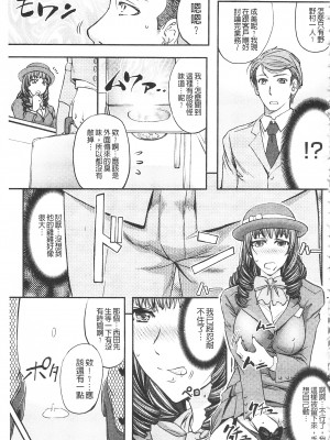 [開坑當做例行重嵌組-掃圖分部][菊一もんじ] このクソったれの寝取られ妻共よ 這頭牝畜是誰的-寢取偷吃妻子啊[U909]_IMG_0165