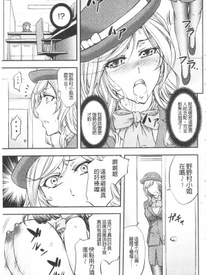 [開坑當做例行重嵌組-掃圖分部][菊一もんじ] このクソったれの寝取られ妻共よ 這頭牝畜是誰的-寢取偷吃妻子啊[U909]_IMG_0167