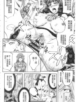 [開坑當做例行重嵌組-掃圖分部][菊一もんじ] このクソったれの寝取られ妻共よ 這頭牝畜是誰的-寢取偷吃妻子啊[U909]_IMG_0168