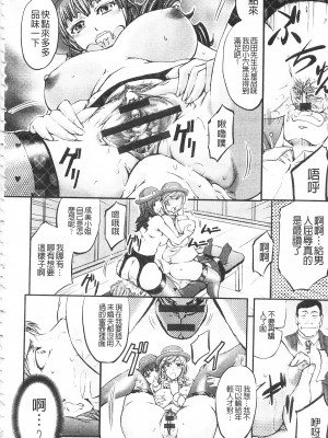 [開坑當做例行重嵌組-掃圖分部][菊一もんじ] このクソったれの寝取られ妻共よ 這頭牝畜是誰的-寢取偷吃妻子啊[U909]_IMG_0172