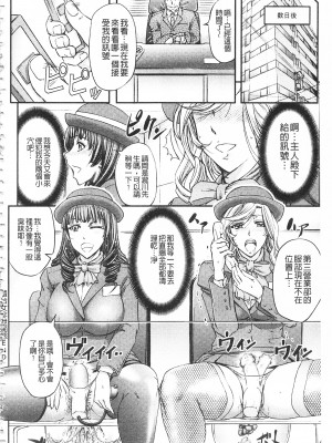 [開坑當做例行重嵌組-掃圖分部][菊一もんじ] このクソったれの寝取られ妻共よ 這頭牝畜是誰的-寢取偷吃妻子啊[U909]_IMG_0178