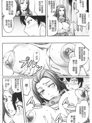 [開坑當做例行重嵌組-掃圖分部][菊一もんじ] このクソったれの寝取られ妻共よ 這頭牝畜是誰的-寢取偷吃妻子啊[U909]_IMG_0184