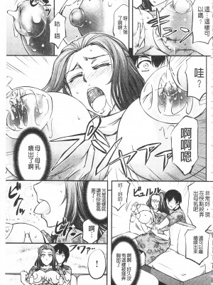 [開坑當做例行重嵌組-掃圖分部][菊一もんじ] このクソったれの寝取られ妻共よ 這頭牝畜是誰的-寢取偷吃妻子啊[U909]_IMG_0185