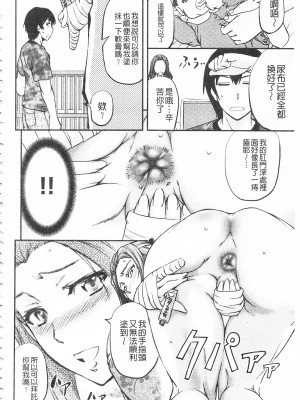 [開坑當做例行重嵌組-掃圖分部][菊一もんじ] このクソったれの寝取られ妻共よ 這頭牝畜是誰的-寢取偷吃妻子啊[U909]_IMG_0188