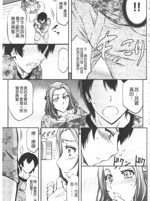 [開坑當做例行重嵌組-掃圖分部][菊一もんじ] このクソったれの寝取られ妻共よ 這頭牝畜是誰的-寢取偷吃妻子啊[U909]_IMG_0193