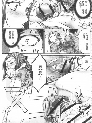 [開坑當做例行重嵌組-掃圖分部][菊一もんじ] このクソったれの寝取られ妻共よ 這頭牝畜是誰的-寢取偷吃妻子啊[U909]_IMG_0197