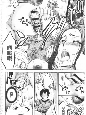 [開坑當做例行重嵌組-掃圖分部][菊一もんじ] このクソったれの寝取られ妻共よ 這頭牝畜是誰的-寢取偷吃妻子啊[U909]_IMG_0200