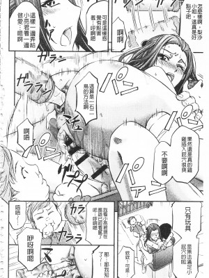 [開坑當做例行重嵌組-掃圖分部][菊一もんじ] このクソったれの寝取られ妻共よ 這頭牝畜是誰的-寢取偷吃妻子啊[U909]_IMG_0204