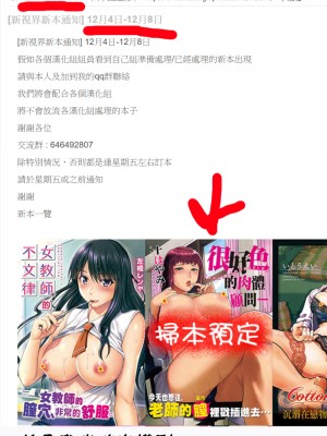 [開坑當做例行重嵌組-掃圖分部][菊一もんじ] このクソったれの寝取られ妻共よ 這頭牝畜是誰的-寢取偷吃妻子啊[U909]_Wanted