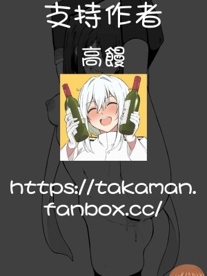 [Fanbox] 高饅 (艦隊これくしょん -艦これ-) [吸住没碎个人汉化]_19