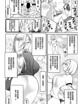 [みさおか] 僕だけの女神さま (COMIC アンスリウム 2021年1月号) [中国翻訳] [DL版]_02