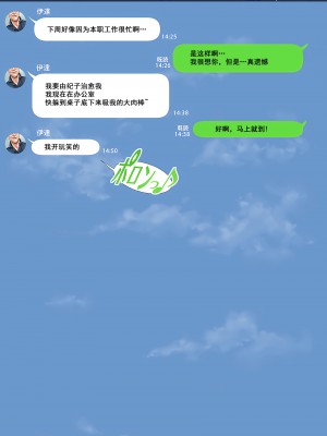 [三乳亭しん太] 寝取って欲しいと貸し出した妻が本当に寝取られた [momo个人汉化]_066