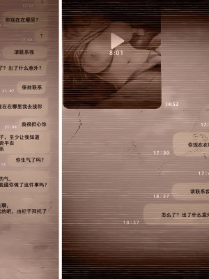 [三乳亭しん太] 寝取って欲しいと貸し出した妻が本当に寝取られた [momo个人汉化]_034