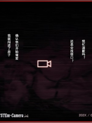[三乳亭しん太] 寝取って欲しいと貸し出した妻が本当に寝取られた [momo个人汉化]_104