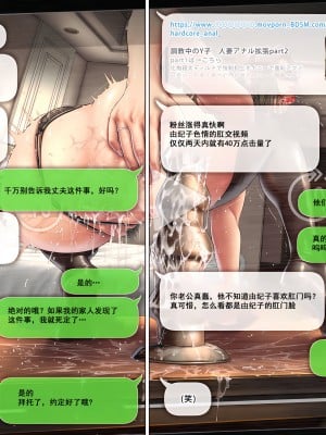 [三乳亭しん太] 寝取って欲しいと貸し出した妻が本当に寝取られた [momo个人汉化]_081