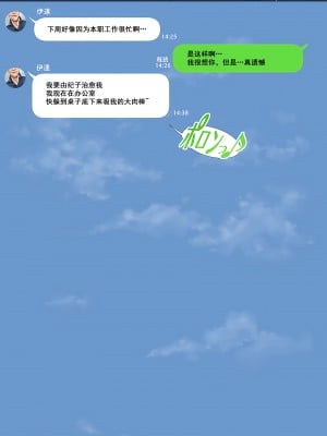 [三乳亭しん太] 寝取って欲しいと貸し出した妻が本当に寝取られた [momo个人汉化]_064