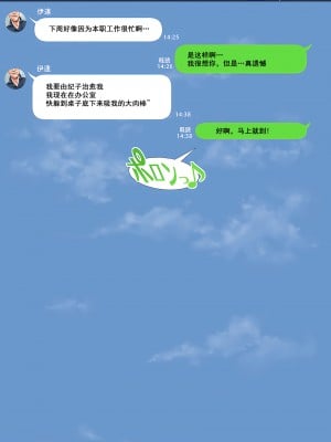 [三乳亭しん太] 寝取って欲しいと貸し出した妻が本当に寝取られた [momo个人汉化]_065