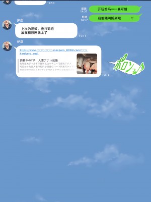 [三乳亭しん太] 寝取って欲しいと貸し出した妻が本当に寝取られた [momo个人汉化]_068