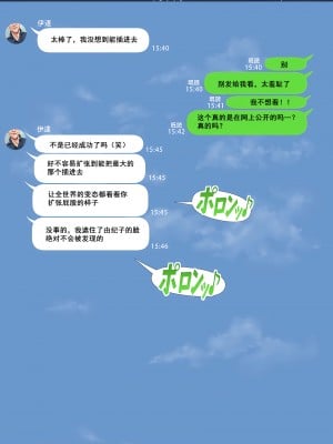 [三乳亭しん太] 寝取って欲しいと貸し出した妻が本当に寝取られた [momo个人汉化]_075