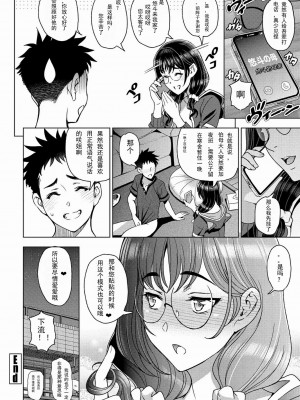 [瀬奈陽太郎] ハメハメ!!陰キャおねいちゃん (COMIC ペンギンクラブ 2022年6月号) [中国翻訳] [DL版]_20