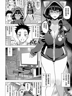 [瀬奈陽太郎] ハメハメ!!陰キャおねいちゃん (COMIC ペンギンクラブ 2022年6月号) [中国翻訳] [DL版]_02