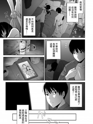 [あまい惑星] 宅配くんがヤられた!～発情おねえさんが狙っていたお届け物はオレでした～ [中国翻訳]_26