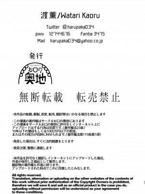 [お口の奥地 (渡薫)] 口淫奴隷 [中国翻訳]_22